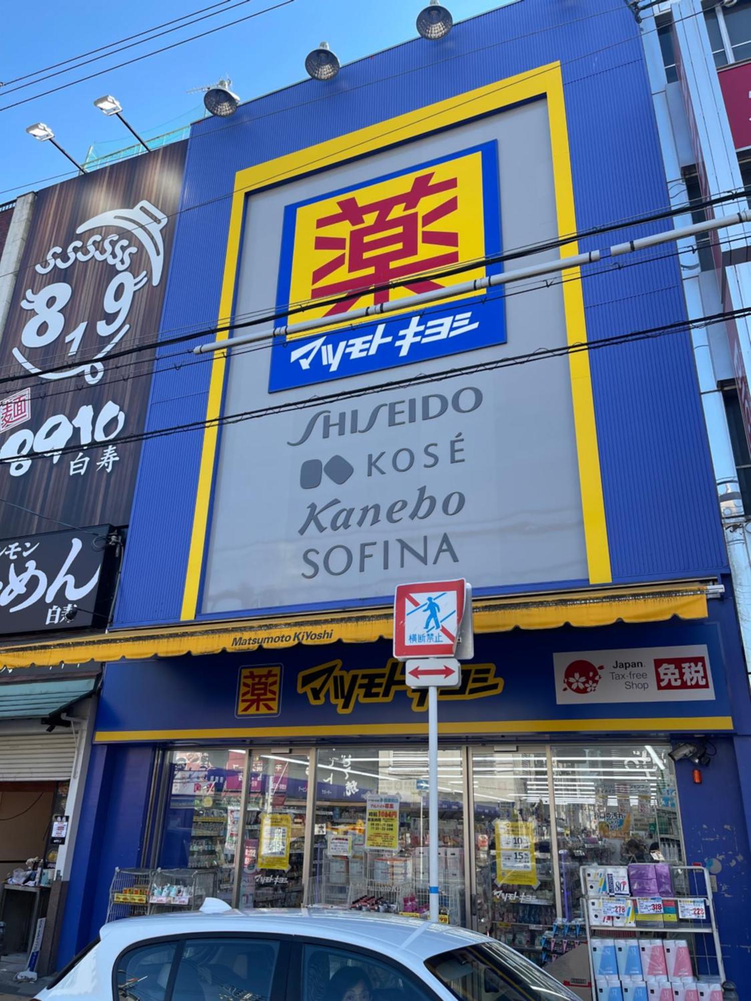 難波心斎橋10 Minutes民宿3号室 Villa Osaka Exteriör bild